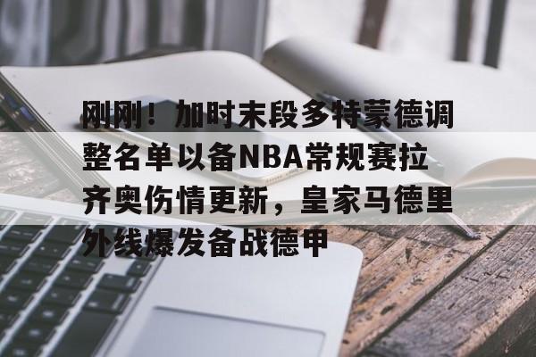 电子游戏官网- 拉齐奥1617球员名单 